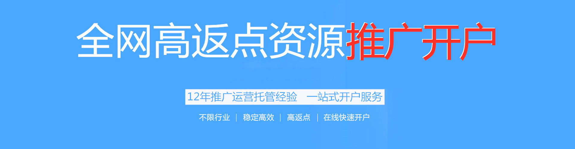 新会信息流运营